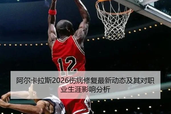 a-er-ka-la-si-shang-bing-xiu-fu-zui-xin-dong-tai-ji-qi-dui-zhi-ye-sheng-ya-ying-xiang-fen-xi-2-360.jpg