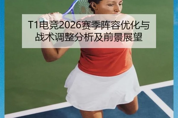 dian-jing-sai-ji-zhen-rong-you-hua-yu-zhan-shu-tiao-zheng-fen-xi-ji-qian-jing-zhan-wang-2-115.jpg